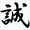 ユーザーのアイコン画像