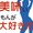 ユーザーのアイコン画像