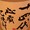 ユーザーのアイコン画像
