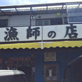 札幌太郎( ◠‿◠ )